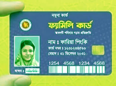 ফ্যামিলি কার্ড আবেদন, ফ্যামিলি কার্ড কি, ফ্যামিলি কার্ড কিভাবে পাবো, স্মার্ট ফ্যামিলি কার্ড ডাউনলোড, স্মার্ট ফ্যামিলি কার্ড চেক, , ফ্যামিলি কার্ডের আবেদন ফরম, ফ্যামিলি কার্ড অনলাইন, ফ্যামিলি কার্ড ছবি, ফ্যামিলি কার্ড অনলাইন আবেদন 2026, ফ্যামিলি কার্ড আবেদন, ফ্যামিলি কার্ড কি, ফ্যামিলি কার্ড কারা পাবে, ফ্যামিলি কার্ড আবেদন ফরম, ফ্যামিলি কার্ড কিভাবে পাবো, ফ্যামিলি কার্ড আবেদন 2026, ফ্যামিলি কার্ড আবেদন লিংক, ফ্যামিলি কার্ড করার নিয়ম, ফ্যামিলি কার্ড অনলাইন আবেদন,